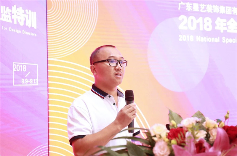 廣東星藝裝飾集團(tuán)2018年全國設(shè)計總監(jiān)特訓(xùn)在大連舉行